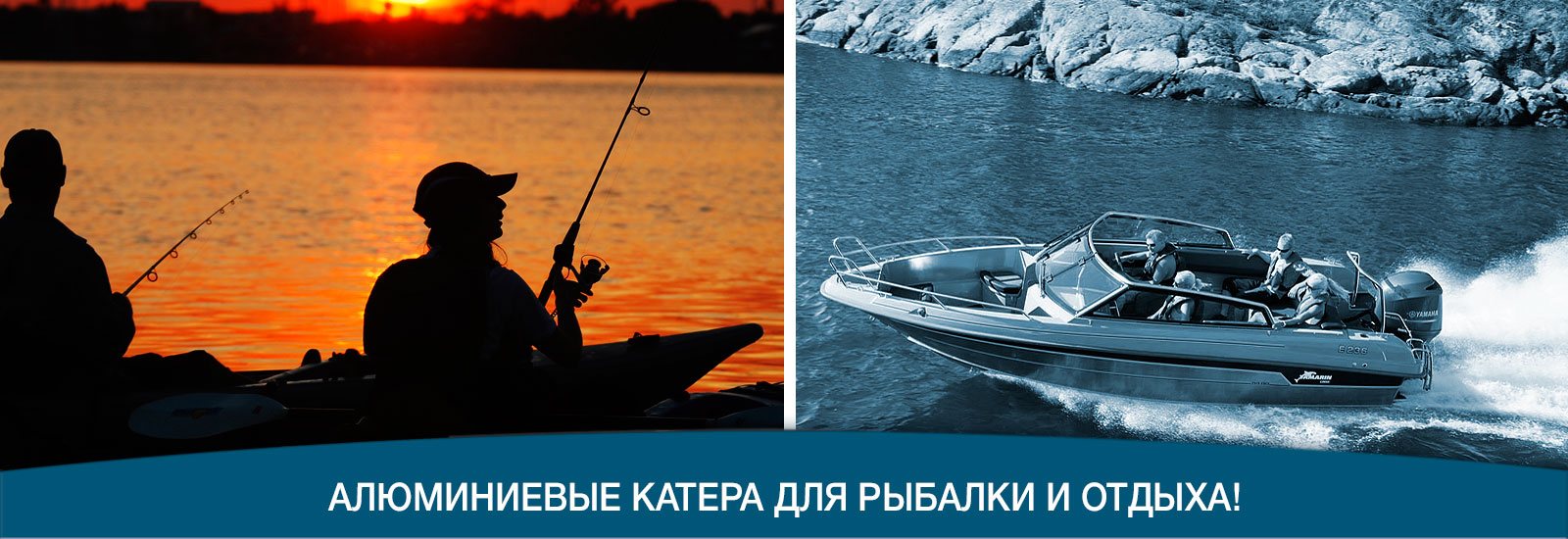 Алюминиевые катера для рыбалки и отдыха